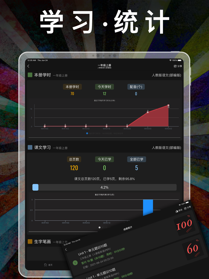 三年级英语上册-PEP小学英语人教版点读App