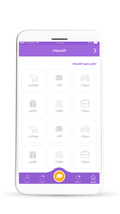 وسطاء Screenshot
