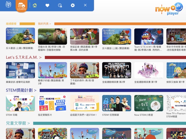 App Store 上的《Now Player Junior》