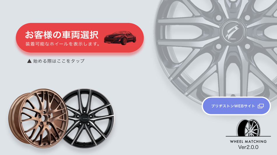#1. WHEEL MATCHING (iOS) 由: BRIDGESTONE RETAIL JAPAN CO.LTD