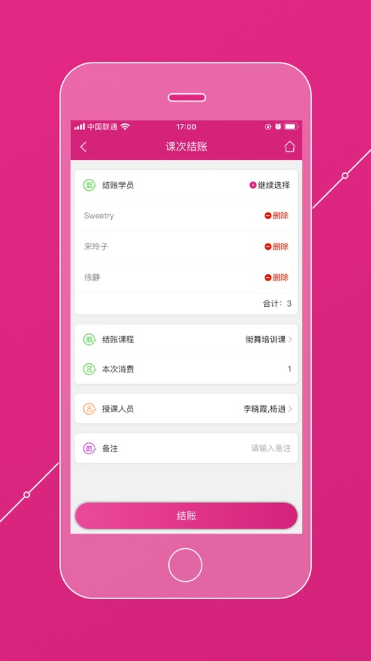 #6. 培训机构学员管理通 (iOS) 由: Inner Mongolia Nonnull Data Service Co., Ltd.