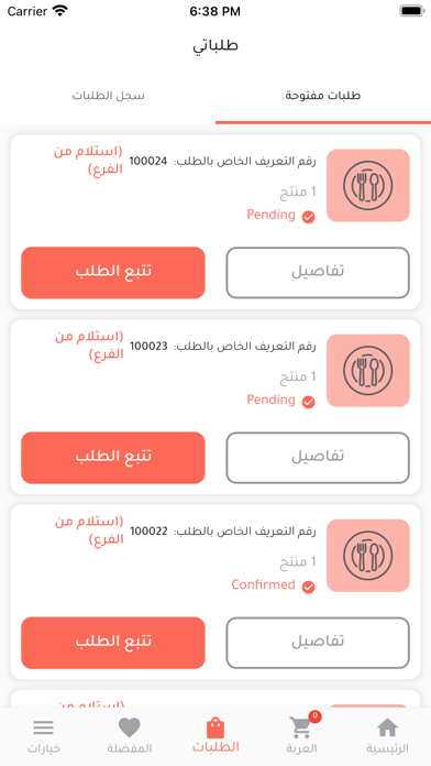 Raydan Restaurants-مطاعم ريدان Screenshot