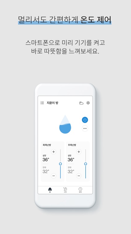 나비엔 메이트(구버전) screenshot-3