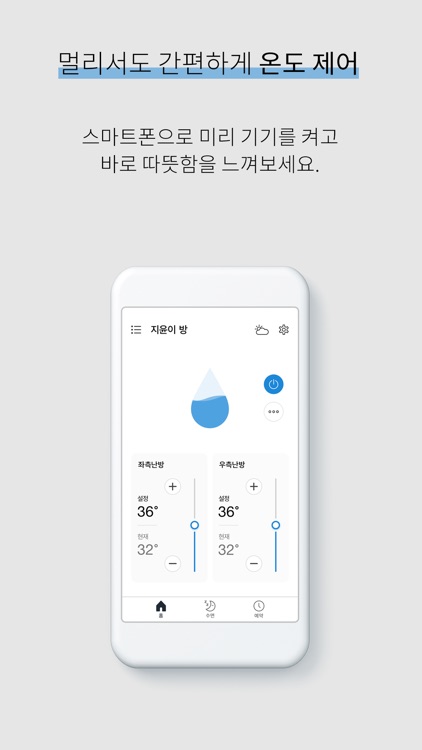 나비엔 메이트 screenshot-3