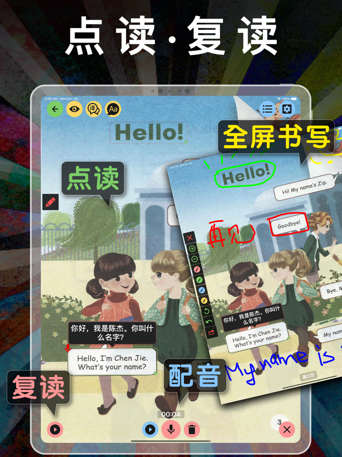 三年级英语上册-PEP小学英语人教版点读App