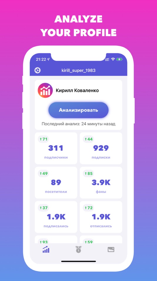 #3. Reports - Stats & Followers (iOS) 由: Vladimir Khorozhanskiy