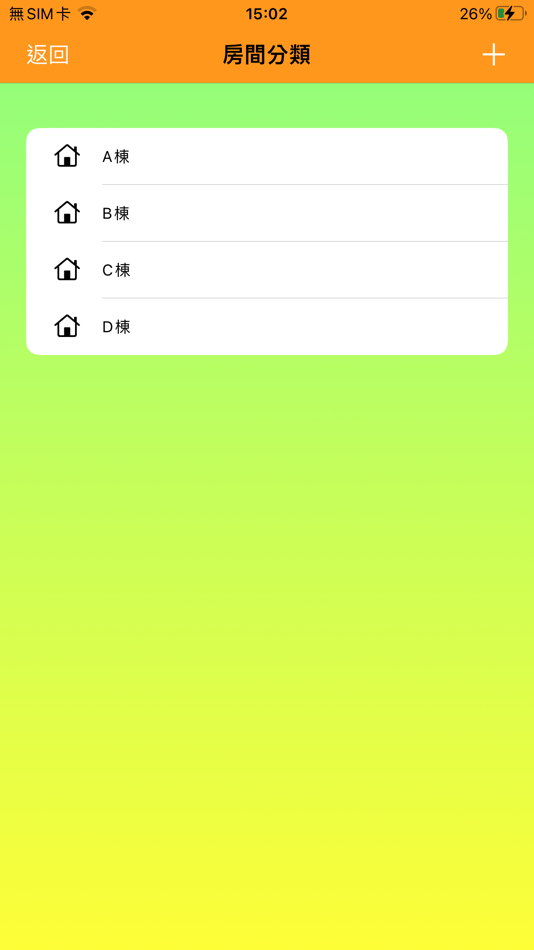#2. LS-160 (iOS) Podle: LI SHYANG TECH Co., Ltd.