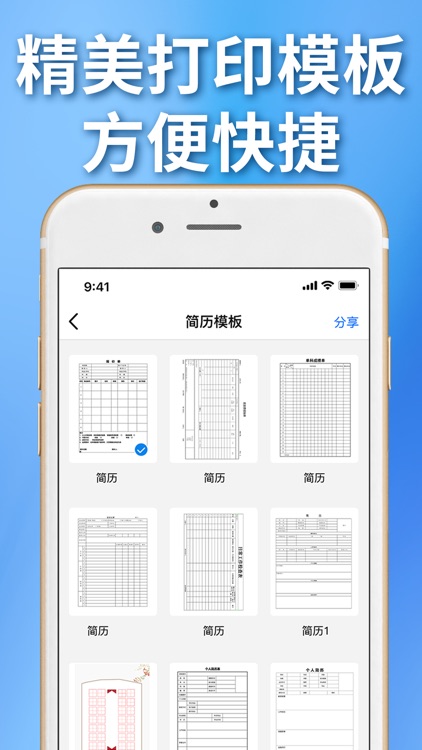 万能打印机-无线WiFi手机连接打印机扫描复印
