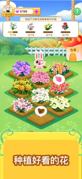 Game screenshot 四季花园 apk