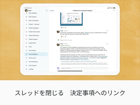 Twist: 整理されたメッセージングのおすすめ画像5