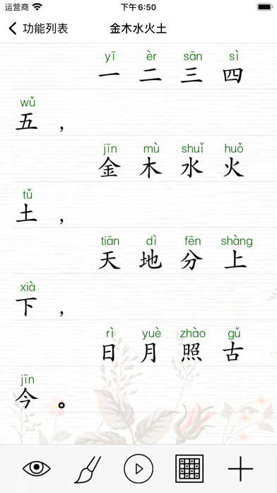 语文一年级下册（人教版）