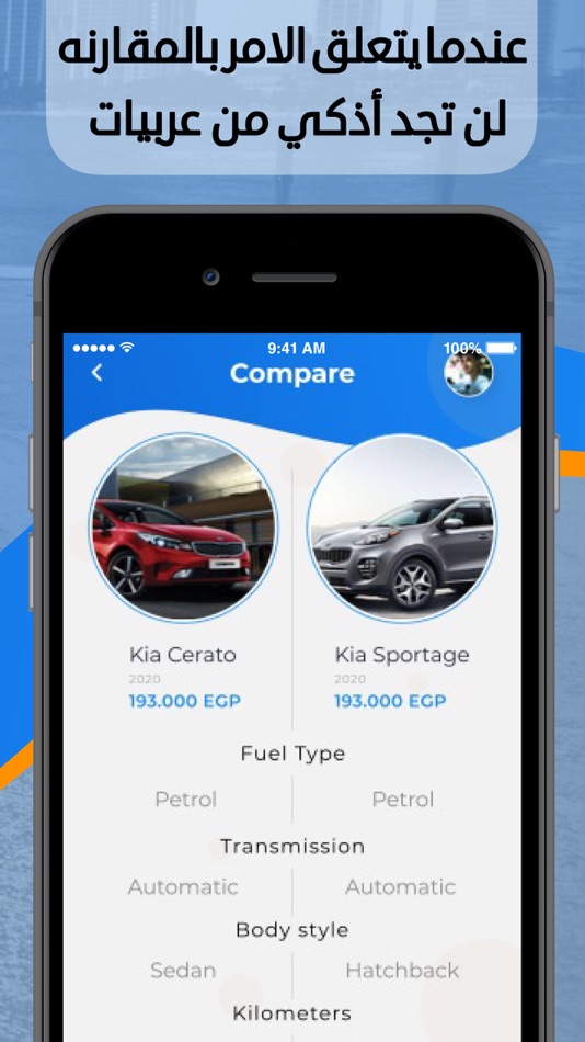 #10. عربيات | بيع وشراء السيارات (iOS) 게시자: Sherif Saad