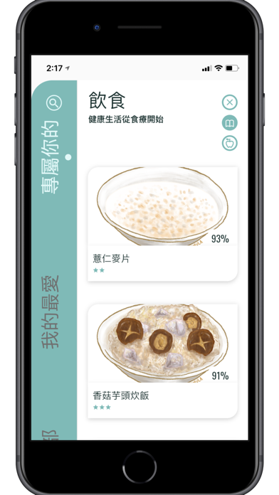 Foodmula Screenshot