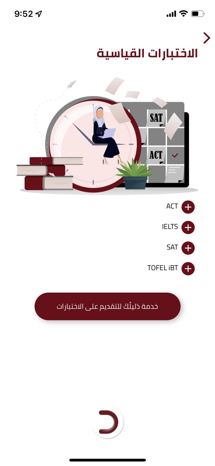 Daleluk - دليلك