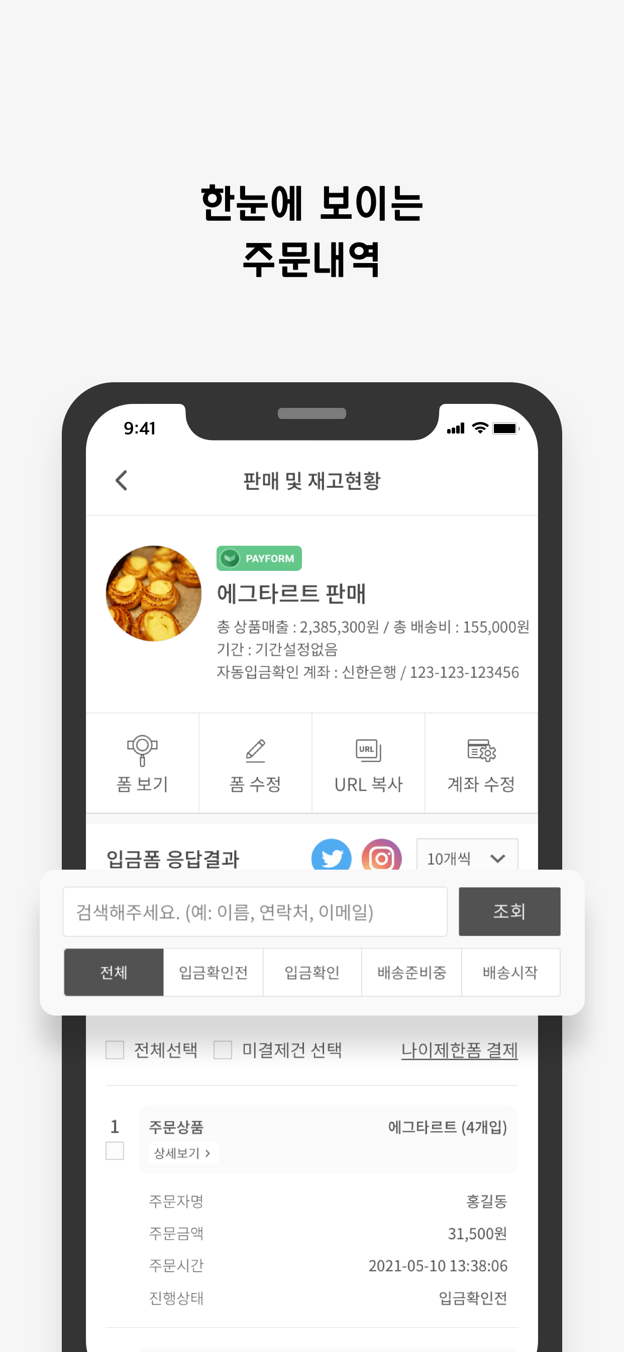 윗치폼
