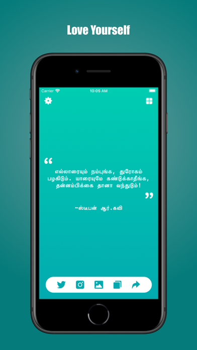 Tamil Quotes Screenshot