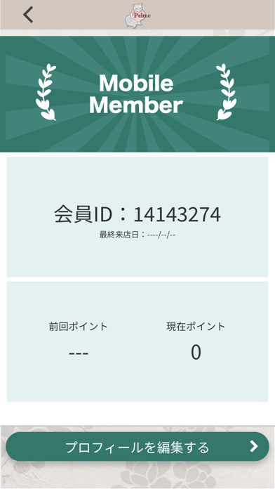 Pelme公式アプリ Screenshot