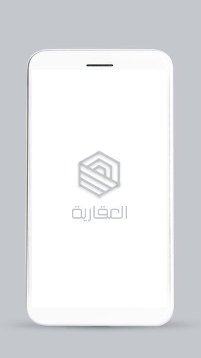 تطبيق العقارية Screenshot