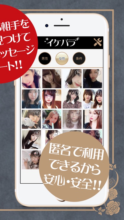 ビデオ通話マッチングアプリ「イケパラ」 screenshot-4