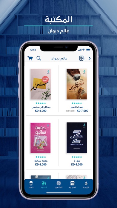 Diwan World Screenshot