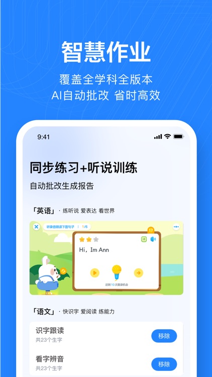 一起作业老师(原一起小学老师)