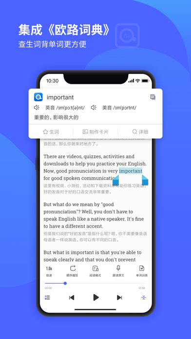 每日英语 听力学习版