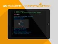 Swift语言入门实例互动教程 ipad bilder 3