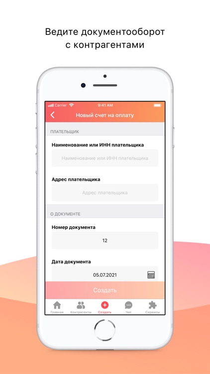 Делобанк screenshot-4