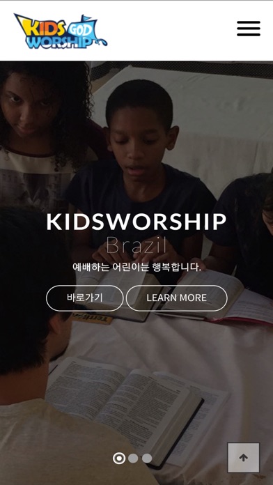 키즈워십 KIDSWORSHIP-GLOBAL Screenshot