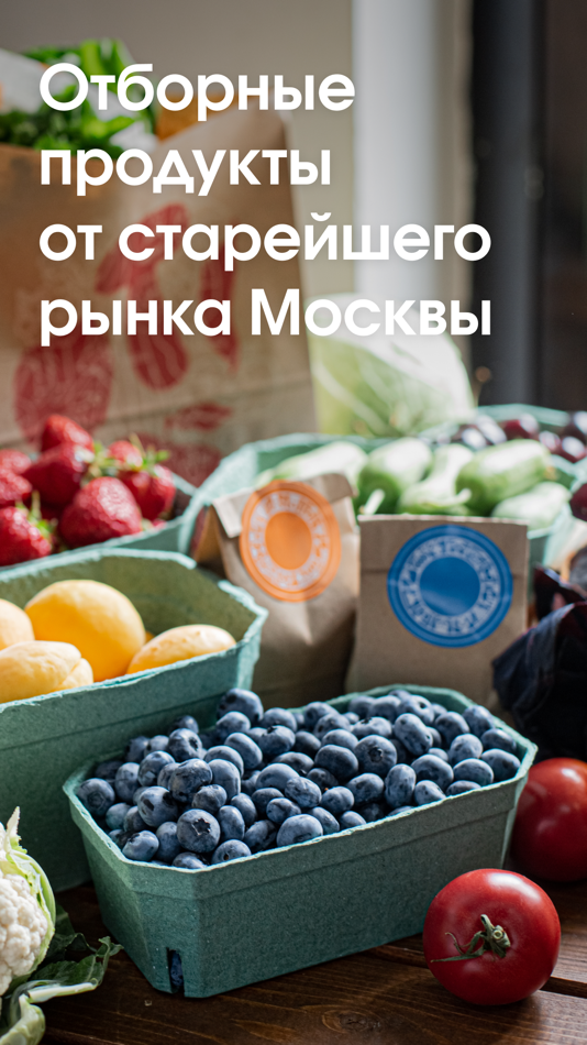 #1. Даниловский Рынок (iOS) 由: Starter Apps