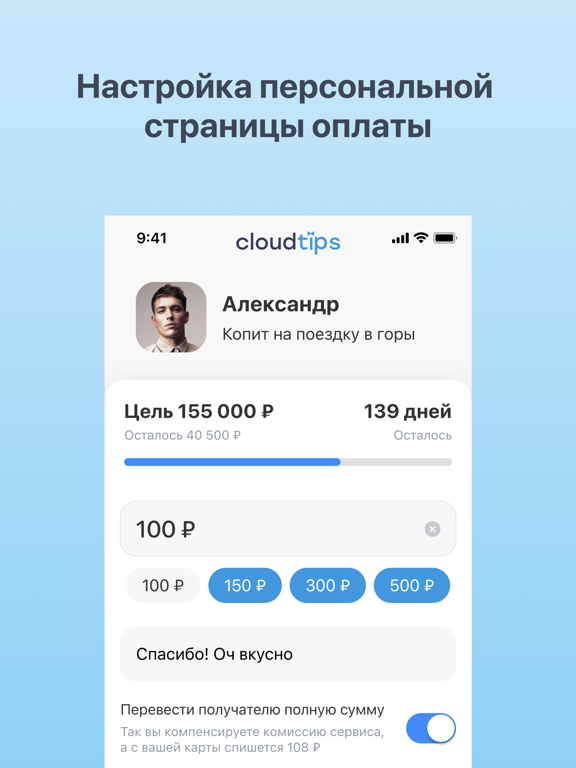 CloudTips: чаевые картойのおすすめ画像4