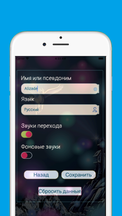 Jewish Fairy Tales Screenshot