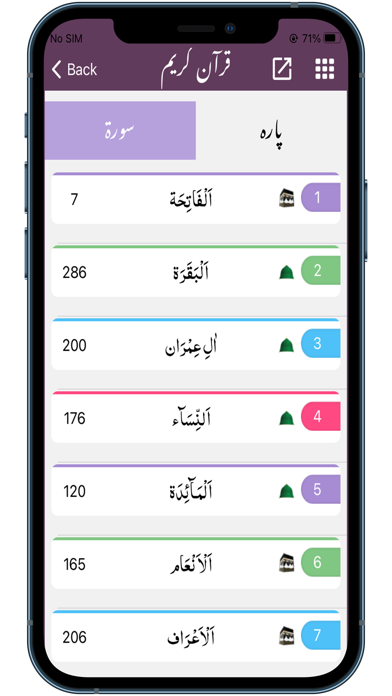 Sirat ul Jinan AlQuran Tafseer Screenshot