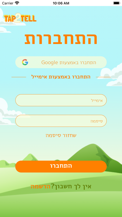 Tap2Tell Screenshot