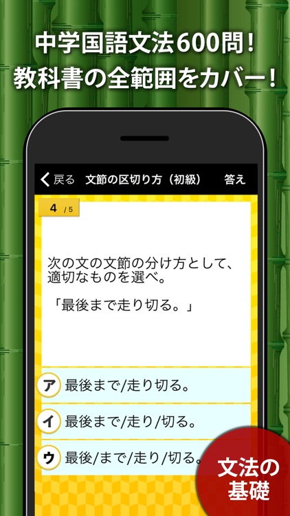 中学国語文法 By Gakko Net Inc