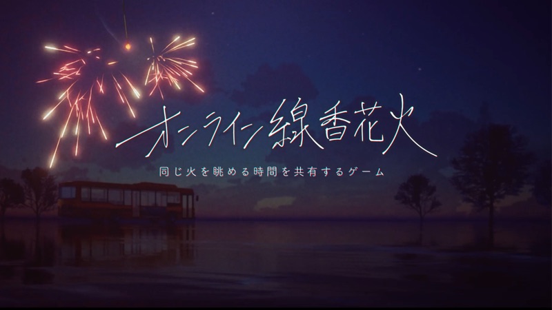OnlineSparkler screenshot 1
