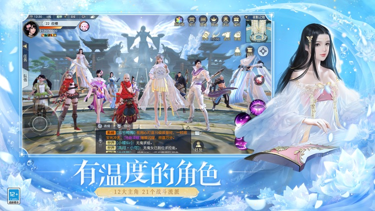 镇魔曲—与全新伙伴共闯中州 screenshot-8