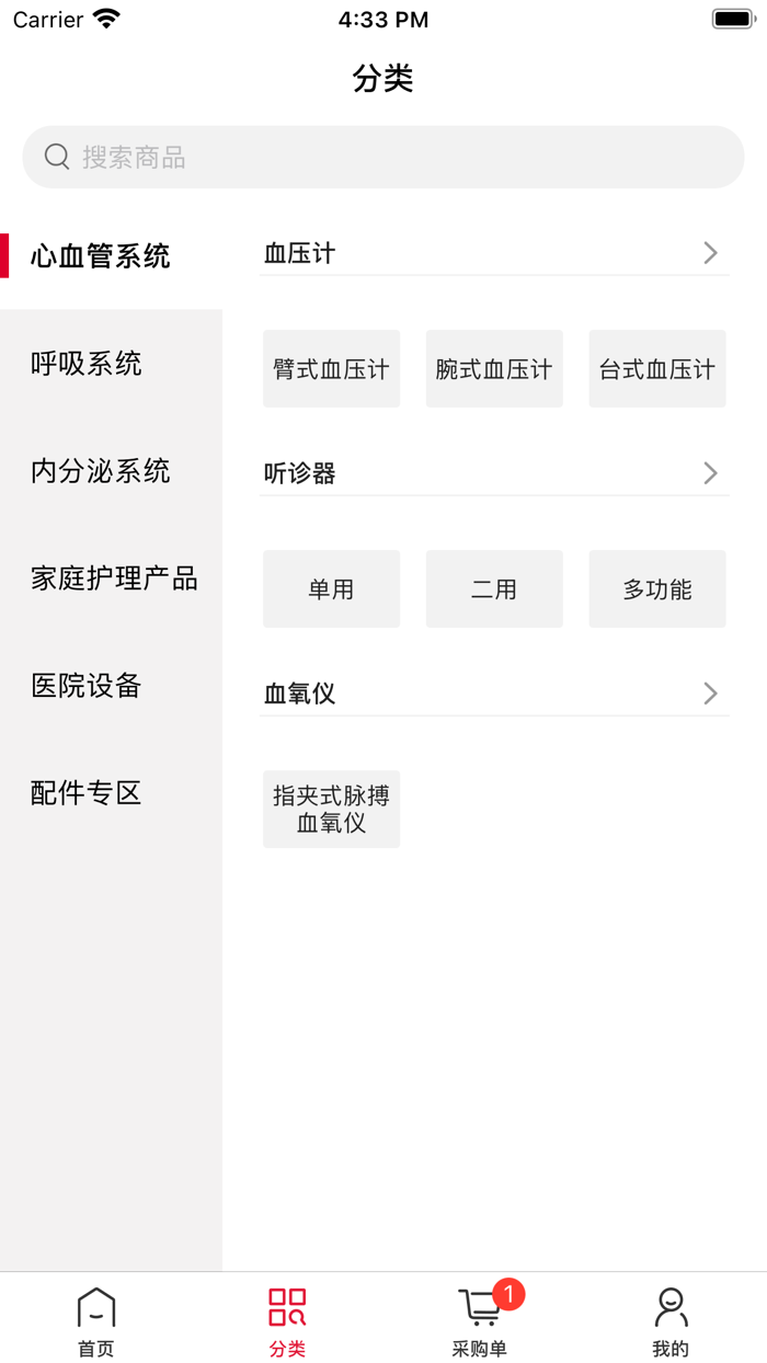 鱼跃商家云平台