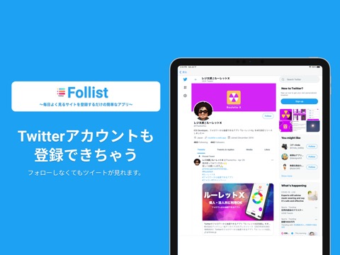 Follist - SNSアカウントまとめて管理するアプリのおすすめ画像2