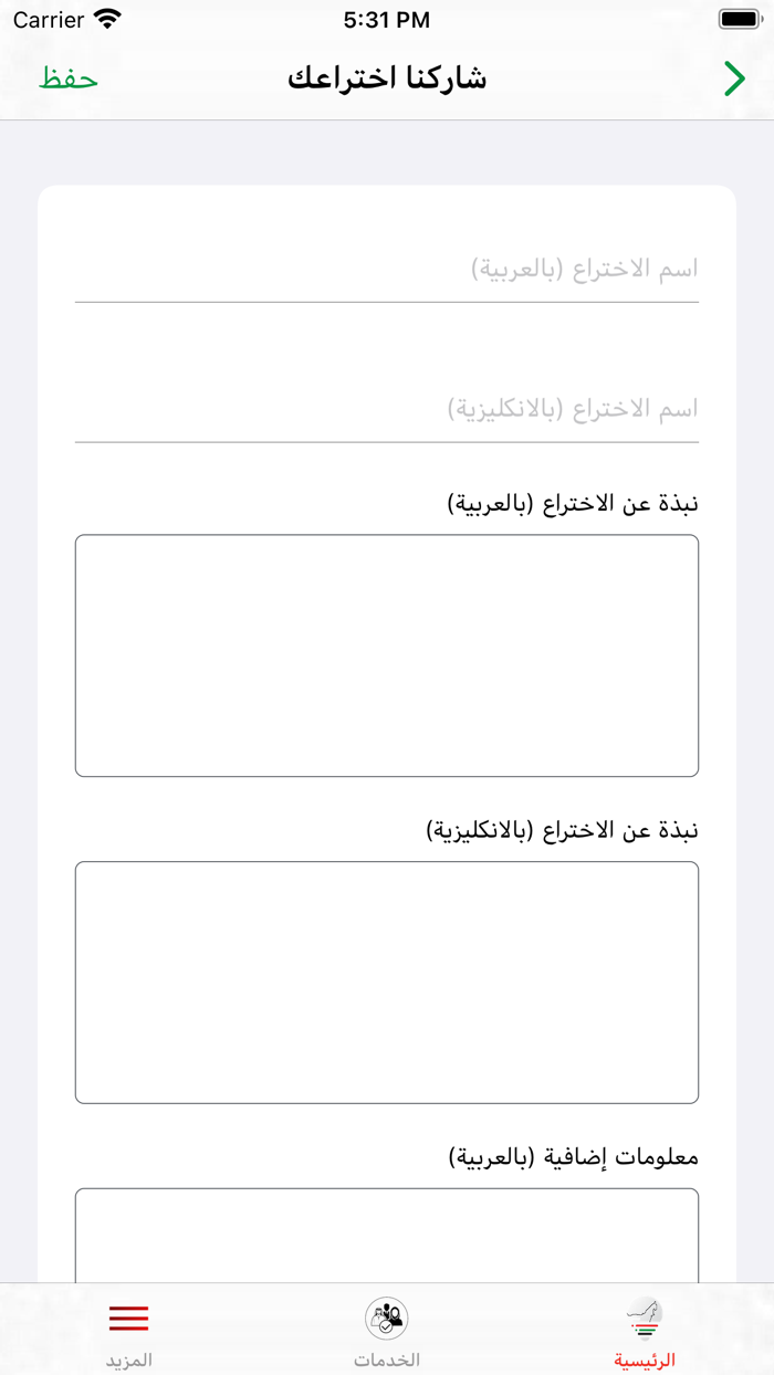 UAE Inventors Association