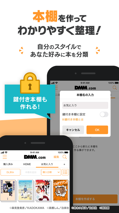 DMMブックス 電子書籍リーダーのおすすめ画像4