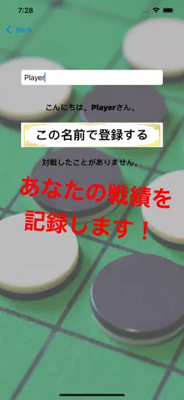 Game screenshot オンライン対戦オセロ apk