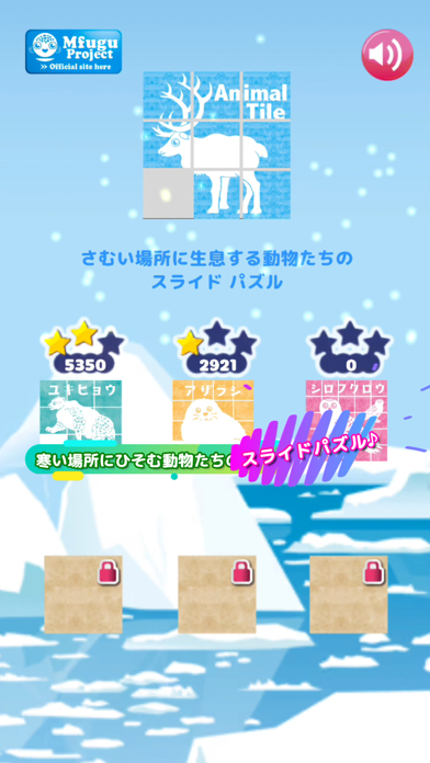 Screenshot #1 pour 脳トレ！絵合わせ ｜Animal Tile