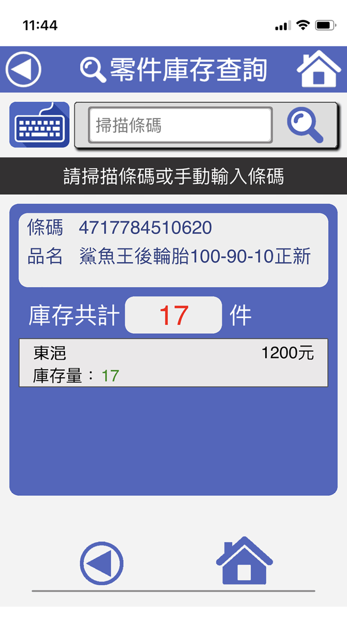 東浥雲端維修查詢