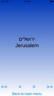 How to cancel & delete hebrew alphabet - app 1