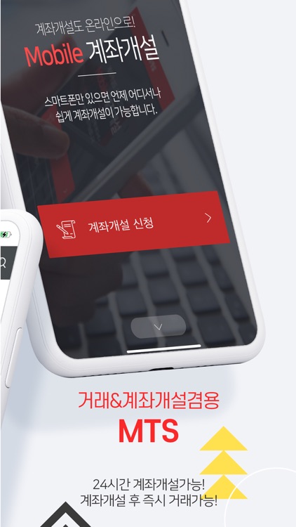 유진투자선물 SMART 챔피언 Futures