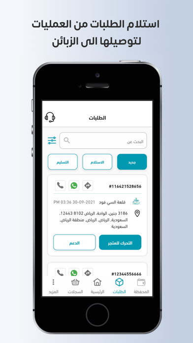 شغل بيت الكابتن Screenshot