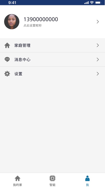 智能连接 screenshot-3