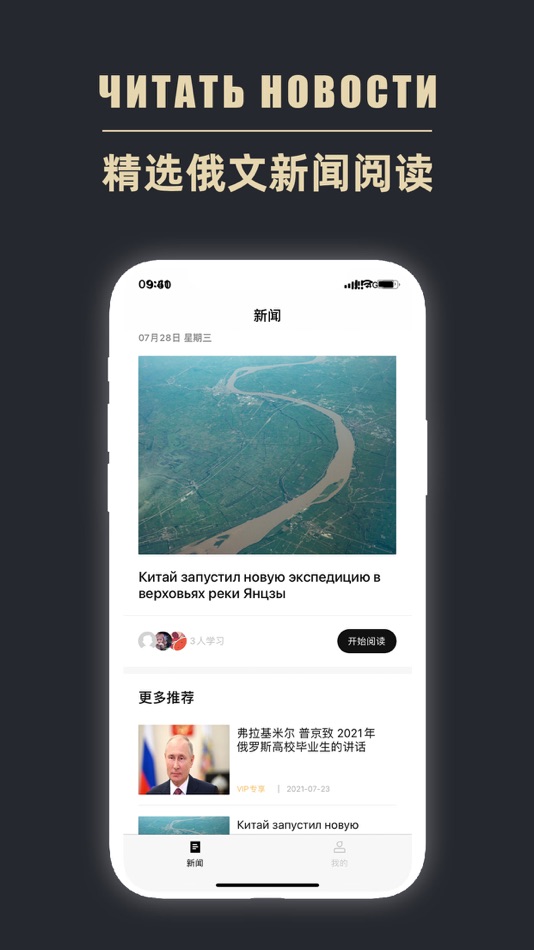 #2. 俄语阅读 (iOS) By: 庆涛 曾