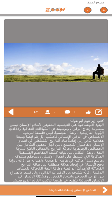 ZOOM Screenshot